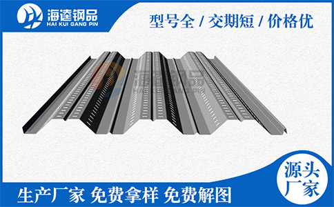 你了解我国国内楼承板的发展吗?这里有详细的发展历程