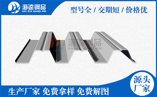 楼承板的尺寸和型号有哪些?